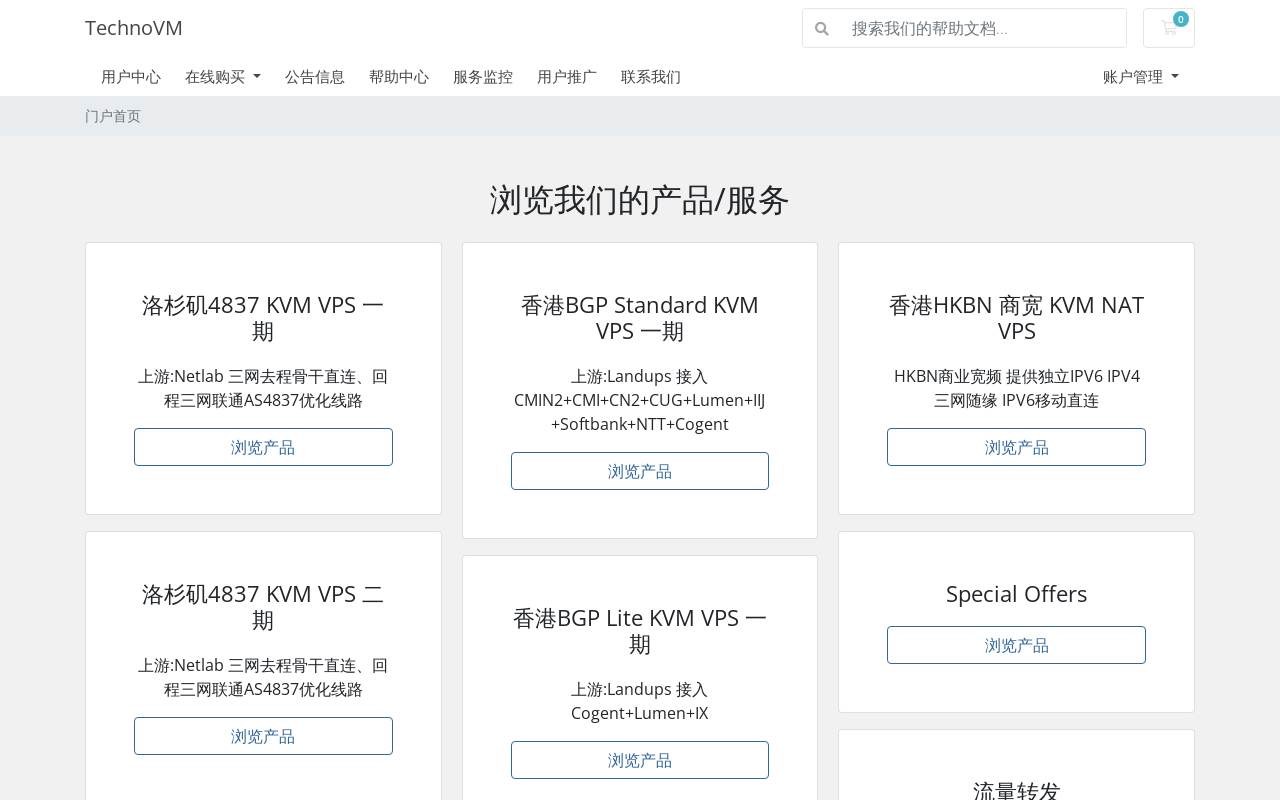 TechnoVM 官网截图
